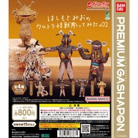 ウルトラマン系 ガシャポン情報【2025年】 : 特撮玩具好きの部屋