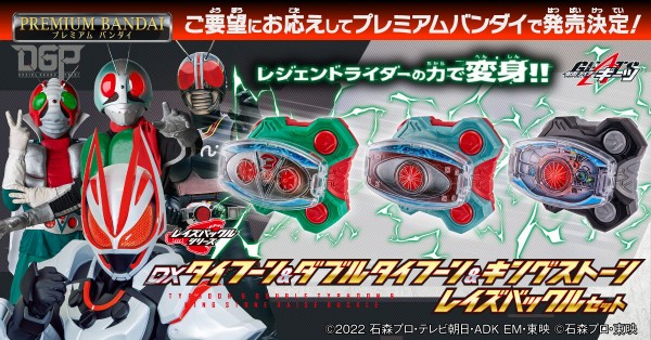 プレバン】昭和ライダーのレイズバックルがプレバンでも！ : 特撮玩具