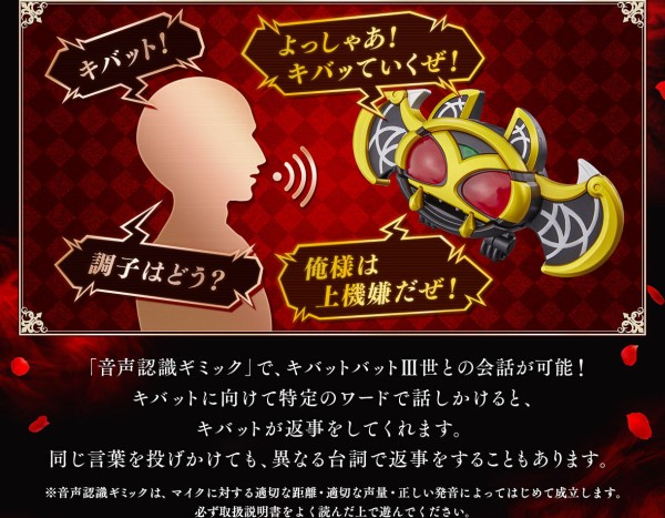 プレバン】CSMキバットベルト 予約受付開始！ : 特撮玩具好きの部屋