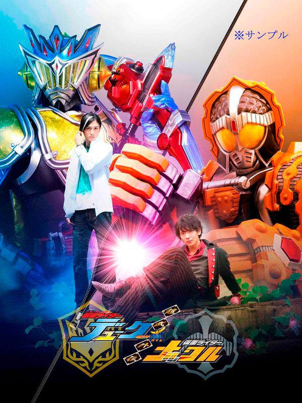 仮面ライダー鎧武外伝 第2弾！！ : 特撮玩具好きの部屋