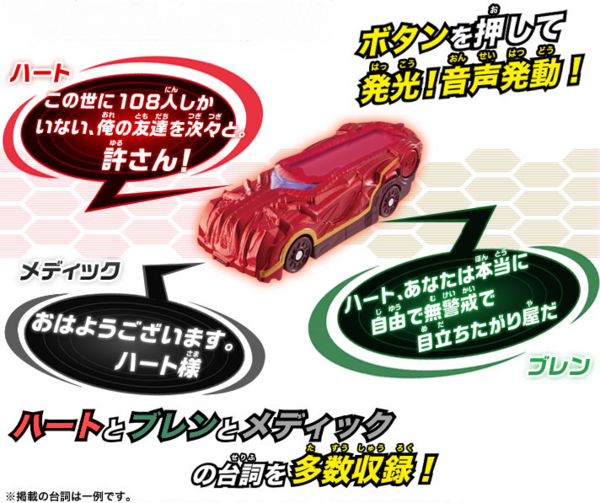 DXシフトライドクロッサー　DXシフトハートロン　仮面ライダー　マッハ　ハート DVD】ドライブサーガ 仮面ライダーマッハ／仮面ライダーハート