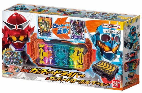 仮面ライダーガッチャード 玩具情報 : 特撮玩具好きの部屋