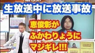 悲報 ふかわりょう 朝から晩までコロナ報道してる 恵俊彰 今はコロナの事が１番大事だから なぜかふかわ絶賛で恵が大炎上ｗｗｗ くれいん速報