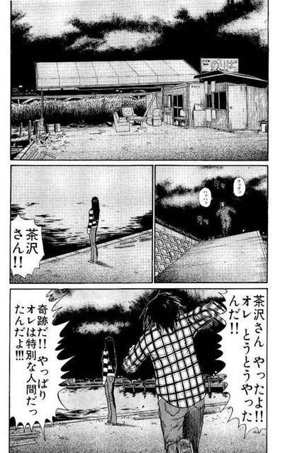 速報 謎の怖いクソ漫画 発見される くれいん速報