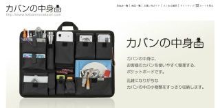 整理収納ad2が勧めるビジネスカバンの乱雑さを解消するバッグインバッグのブランド５選 収納 M Creaism Blog