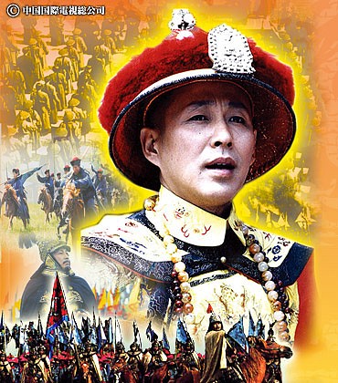 康煕王朝〈10枚組〉 □中国ドラマ『康熙王朝』（全50話） : GyaO狂