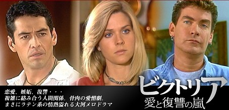 ビクトリア 愛と復讐の嵐 DVD-BOX シーズン1〈10枚組〉 Amazon.co.jp: ビクトリア 愛と復讐の嵐 DVD-BOX シーズン1 復讐の