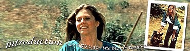 □米ドラマ『バイオニック・ジェミー』（全58話）1976～1978年
