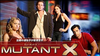 □米ドラマ『ミュータントX』（全66話）2001－2004年 : ドラマストーリー