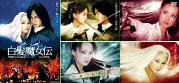華流ドラマ 白髪魔女伝 美しき復讐鬼 全5話 1999年 ドラマストーリー