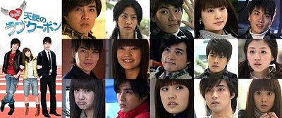 □台湾ドラマ『天使のラブクーポン（換換愛）』（全24話）2007年