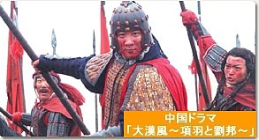大漢風 項羽と劉邦 DVD 中国ドラマ 全巻セット Amazon.co.jp: 大漢風 項羽と劉邦 全17巻セット [レンタル落ち