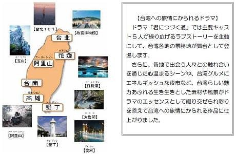 台湾ドラマ 君につづく道 全25話 07年 ドラマストーリー