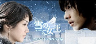 □韓国ドラマ『雪の女王』（全16話）2006年 : 韓国ドラマストーリー