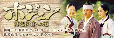 韓国ドラマ ホジュン 1 4 1話 10話 韓国ドラマストーリー 韓国ドラマ ホジュン 1 4 1話 10話 韓国ドラマストーリー