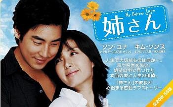 □韓国ドラマ『姉さん（姉貴）』（全55回）2006年 : 韓国ドラマストーリー