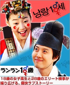 □韓国ドラマ『ランラン18歳』（全16話） : 韓国ドラマストーリー