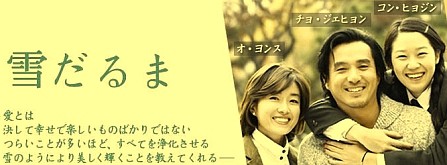 □韓国ドラマ『雪だるま』（第20話） : 韓国ドラマストーリー