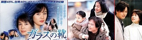 韓国ドラマ ガラスの靴 全40話 02年 韓国ドラマストーリー