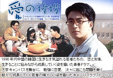 韓国ドラマ 愛の挨拶 全25話 1994年 韓国ドラマストーリー