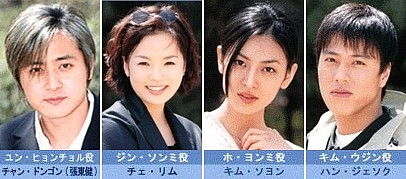 □韓国ドラマ『イヴのすべて』（全20話）2000年 : 韓国ドラマストーリー