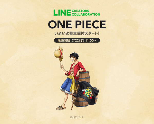 いよいよ審査開始 One Pieceの人気キャラを使ってスタンプをつくろう 販売開始は7月22日から Lineスタンプ公式ブログ