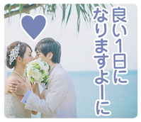 結婚記念スタンプ で一生モノの感動を形にしよう みんながハッピーになる新たなスタンプ活用法とは Lineスタンプ公式ブログ