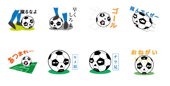 サッカー日本代表を応援しながら実況トーク 愛が伝わる サッカー スタンプ5選 Lineスタンプ公式ブログ