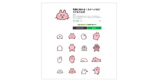 海外ユーザー向けにスタンプを販売してみよう Lineスタンプ公式ブログ