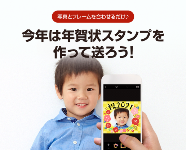 Line Creators Studio オリジナルスタンプで新年のご挨拶 限定フレームで年賀状スタンプを作って キャンペーンに参加しよう Lineスタンプ公式ブログ