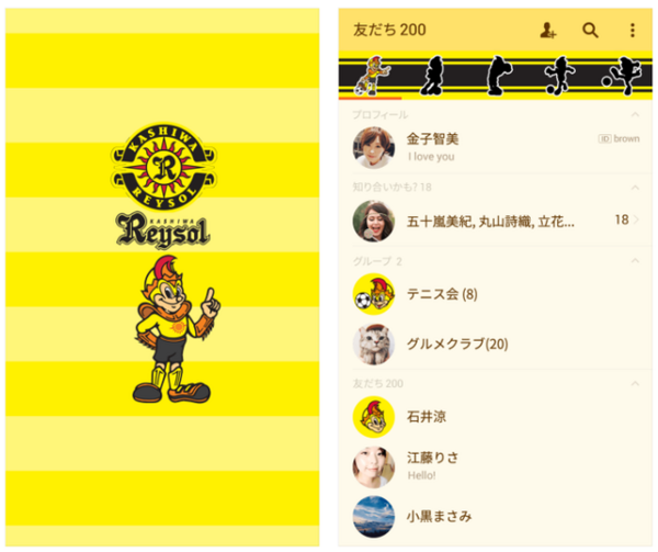 Jリーグ でクラブカラーに染めよう 新作着せかえtop5 2 27 3 5 Lineスタンプ公式ブログ