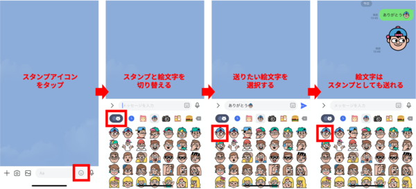 Lineの絵文字はスタンプとしても使える Lineスタンプ公式ブログ