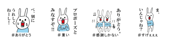 ウサギのウー Nikuq Worksが教える これはスゴいスタンプ4選 しゃれおつ編 Lineスタンプ公式ブログ