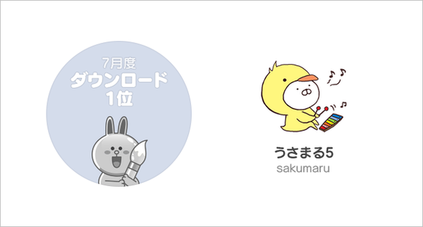 7月度mvpが決定 有名人も愛用するお茶目スタンプが大旋風 Lineスタンプ公式ブログ