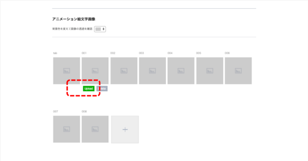 実は簡単だった アニメーションの作り方をご紹介 Lineスタンプ公式ブログ