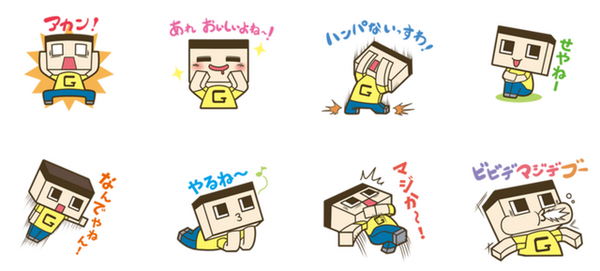 ビビデマジデブー 独特の名言を残したミラクルぐっちのスタンプに注目 新作人気ランキングtop5 4 4 4 10 Lineスタンプ公式ブログ