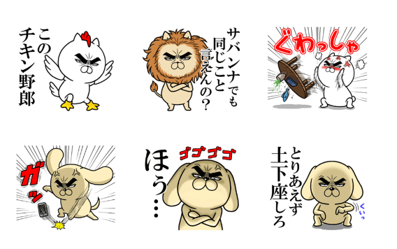 お題でスタンプ おこだぞ 使える 怒り の描き下ろしスタンプ大集合 Lineスタンプ公式ブログ