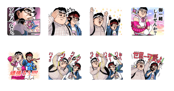 アニメ なう Coolなオタクスタンプが再び 先週初登場したスタンプの人気ランキングtop10 12 15 12 21 Lineスタンプ公式ブログ アニメ なう Coolなオタクスタンプが再び 先週初登場したスタンプの人気ランキングtop10 12 15 12 21 Lineスタンプ公式ブログ