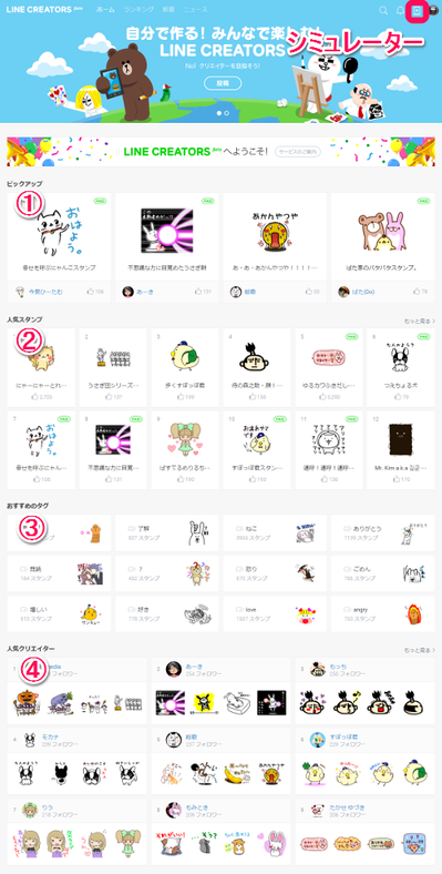 私のスタンプどう思う 新サイト Line Creators の目的別3つの活用法 Lineスタンプ公式ブログ