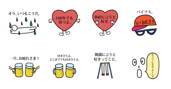 コレ何の会 斉藤和義の直筆スタンプがジワジワくる 先週初登場したスタンプの人気ランキングtop10 2 9 2 15 Lineスタンプ公式ブログ