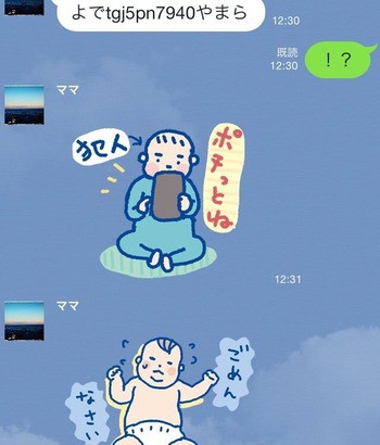 ママ友 パパとのlineに使える 子育てを頑張るママ向けスタンプ Lineスタンプ公式ブログ