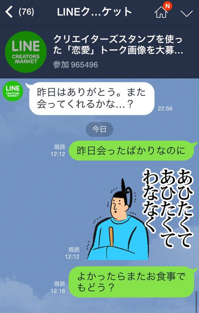 あひたくて わななく 恋の面白トーク募集企画の結果発表 強烈なインパクトを残した4作品とは Lineスタンプ公式ブログ あひたくて わななく 恋の面白トーク募集企画の結果発表 強烈なインパクトを残した4作品とは Lineスタンプ公式ブログ