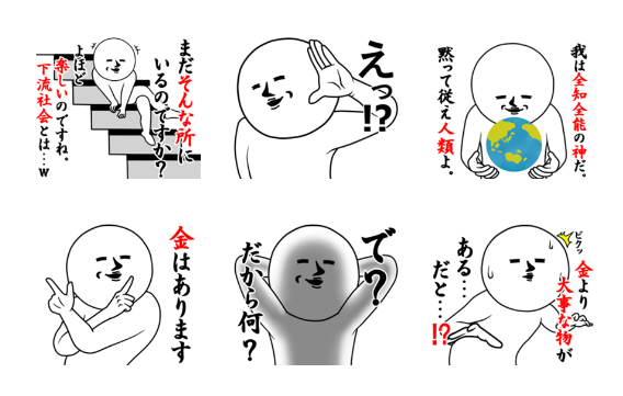 イラスト経験なし うざいマン 作者が月100万円の収入を得るまで Lineスタンプ公式ブログ