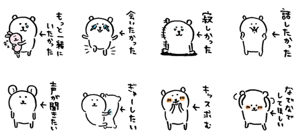 うさぎ＆くま100％のラブラブっぷりがカワイイ！ 新作スタンプTOP5