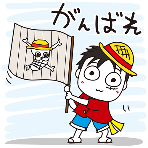 速報 Lineスタンプとone Pieceのコラボが決定 ルフィやゾロ サンジなどの人気キャラを使ってだれもがスタンプ作成可能に Lineスタンプ公式ブログ