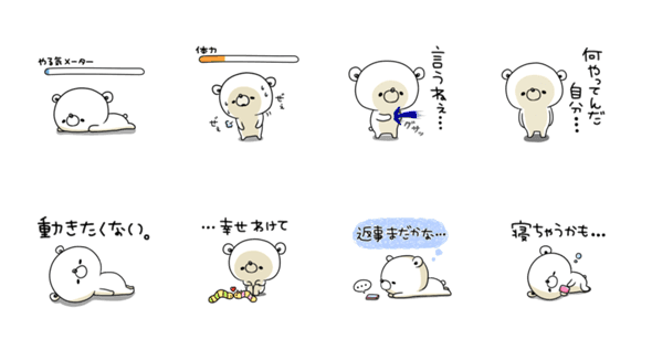 ダンソンッ」バンビーノのネタにどう返す？ 先週初登場したスタンプの