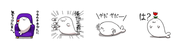 さくまるページ sakumaruの一覧（LINE スタンプ、絵文字、着せかえ、ゲームなど