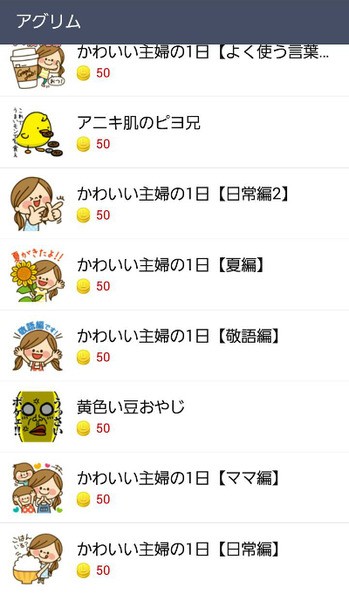 お気に入りは誰 スタンプショップに 作者ページ を追加 Lineスタンプ公式ブログ