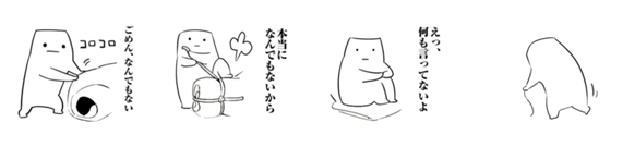 人気ランキング1位を獲得 鴻池剛が明かす スタンプ売り上げの使い道 Lineスタンプ公式ブログ