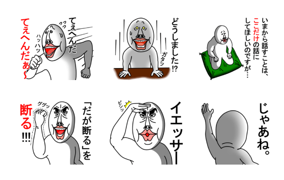 イラスト経験なし うざいマン 作者が月100万円の収入を得るまで Lineスタンプ公式ブログ